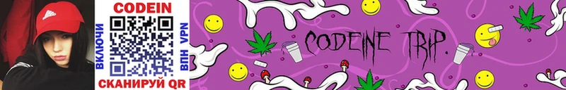 Кодеиновый сироп Lean Purple Drank  Новая Ладога 