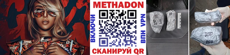 МЕТАДОН кристалл  Новая Ладога 